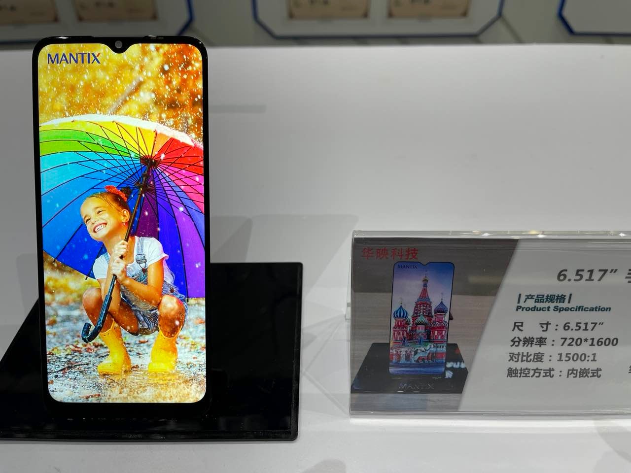 6.517英寸内嵌式触控显示屏成功在品牌手机量产