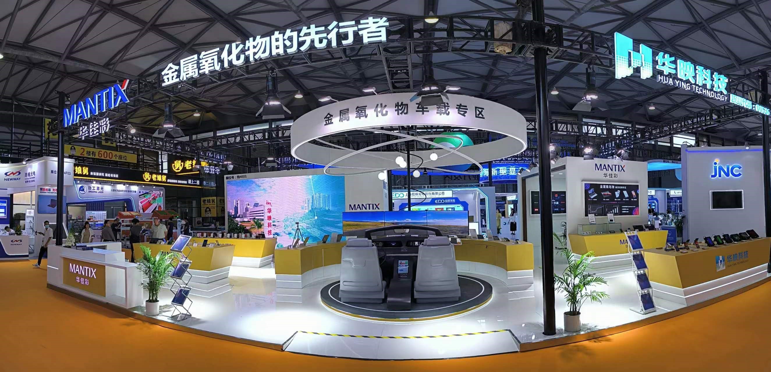 华佳彩携全国首创金属氧化物Mini-LED车载屏亮相2023上海DIC显示展