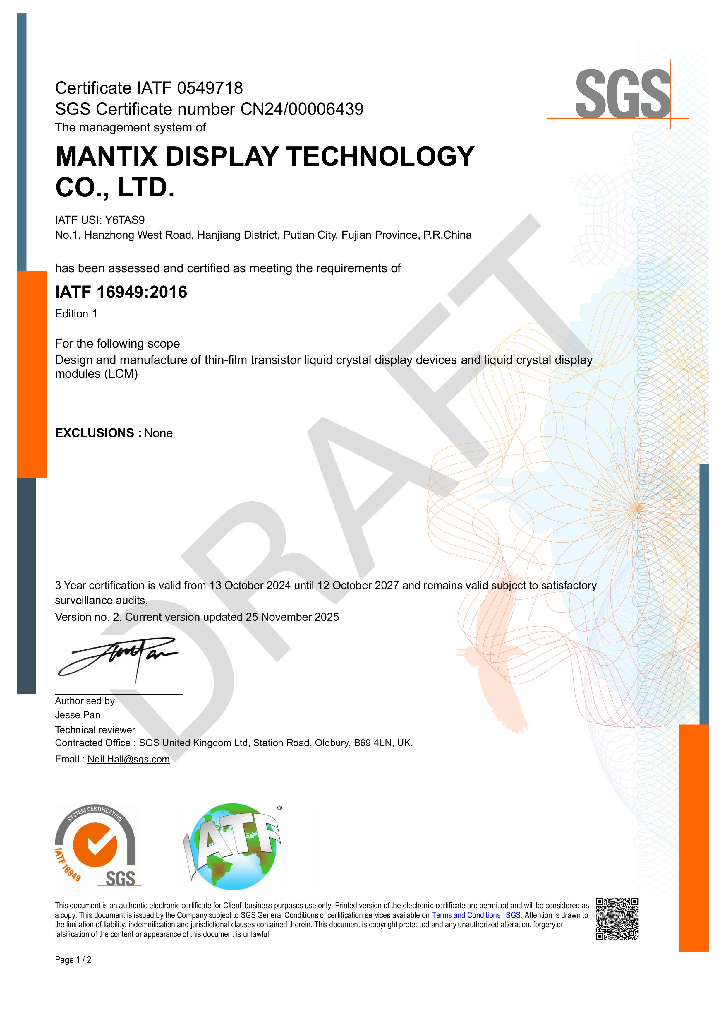 IATF16949证书（英文版）